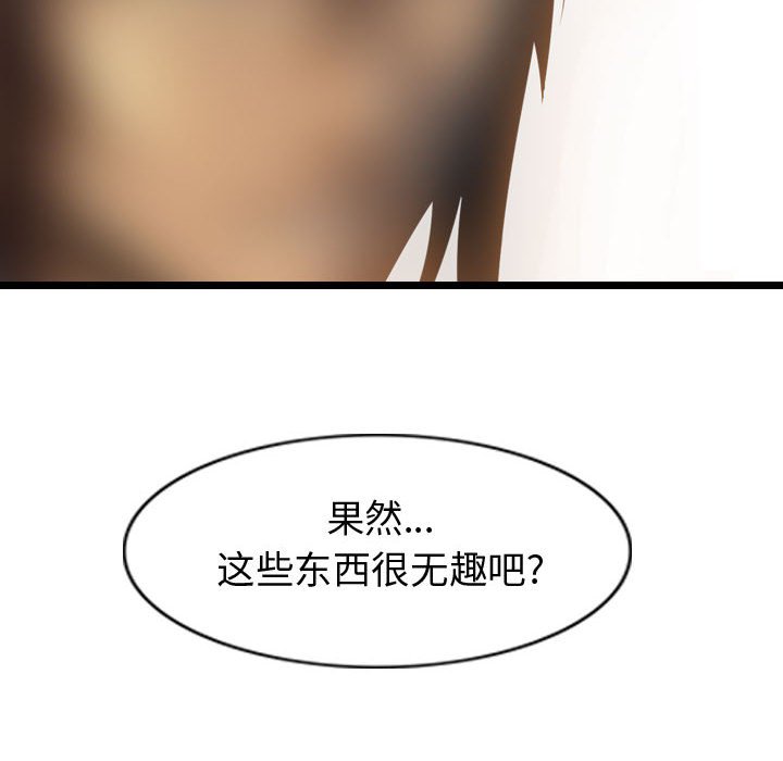 第68話 - 第5张