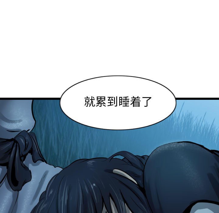 第68話 - 第62张