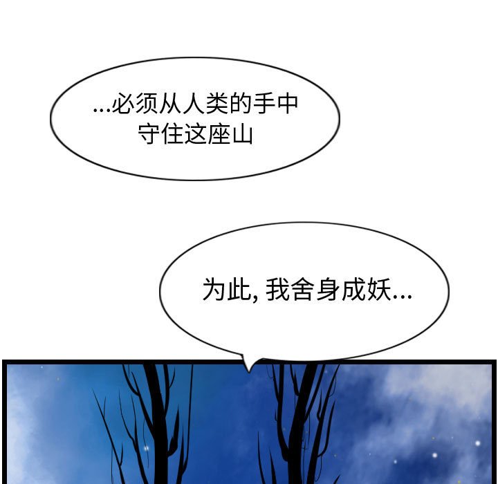 第68話 - 第66张