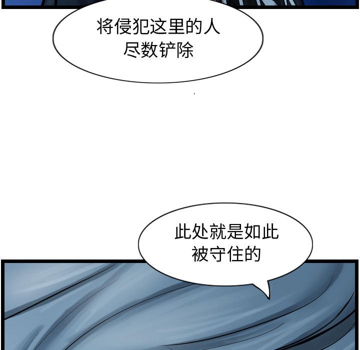 第68話 - 第68张