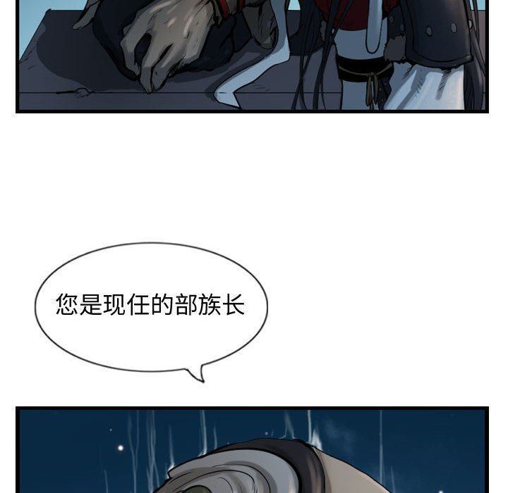 第68話 - 第9张