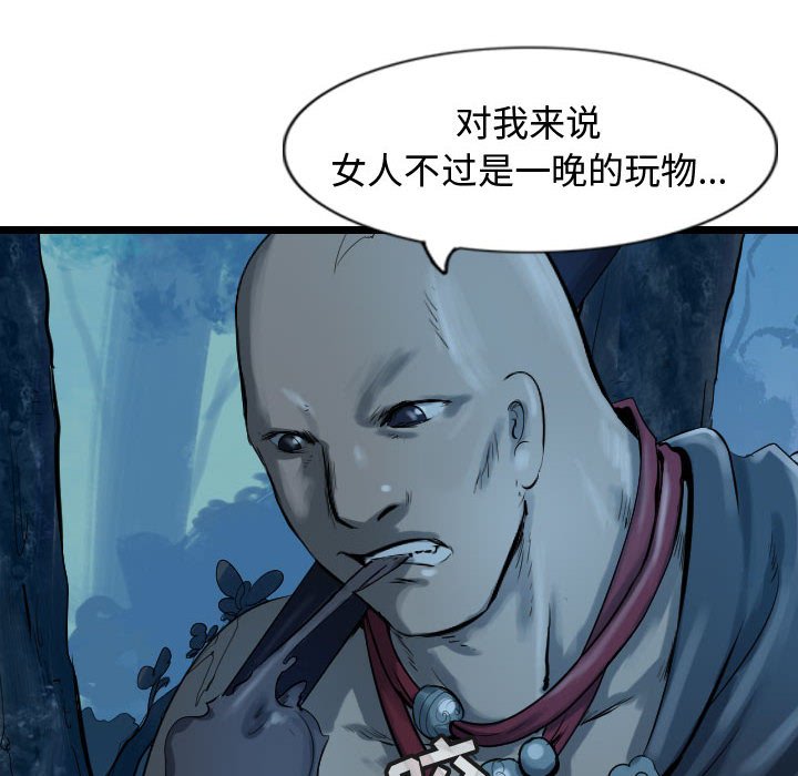 第68話 - 第97张