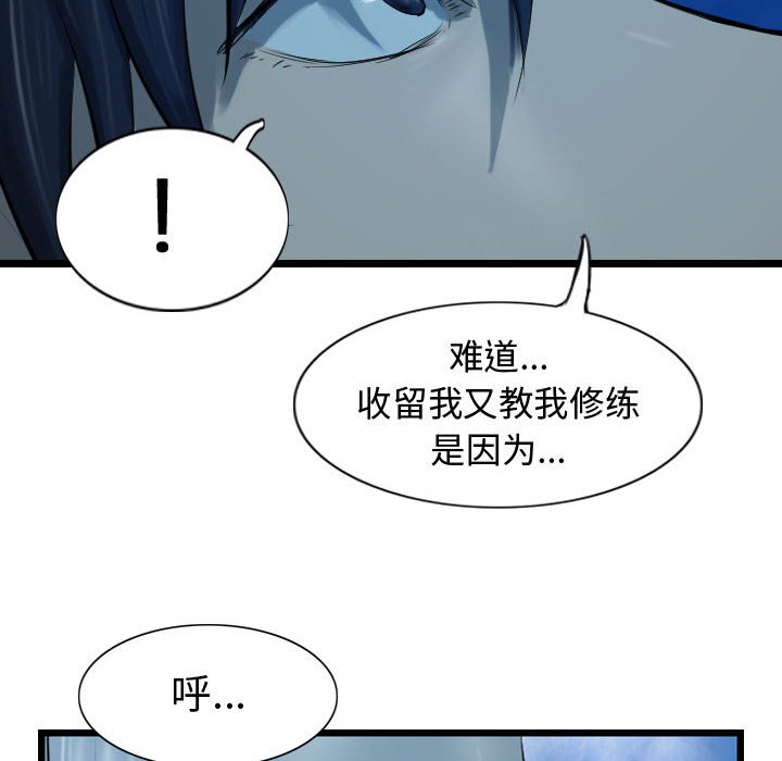 第69話 - 第101张