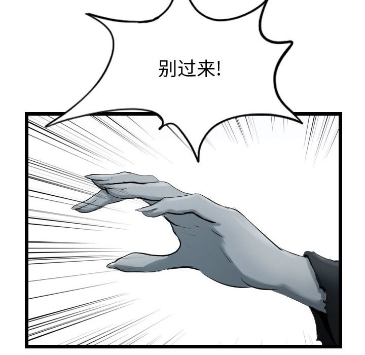 第69話 - 第11张