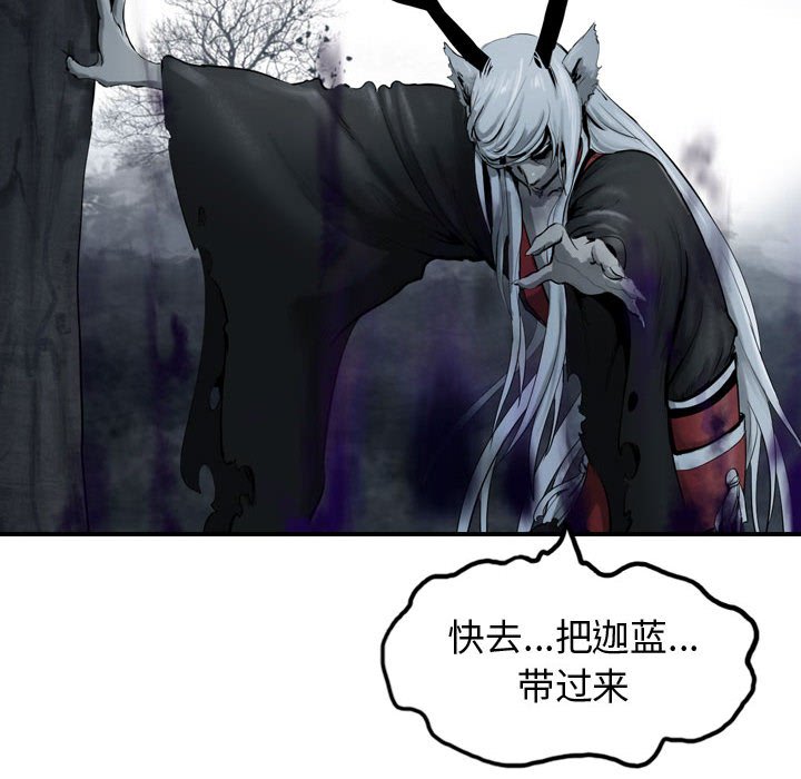 第69話 - 第13张