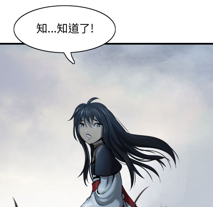 第69話 - 第21张