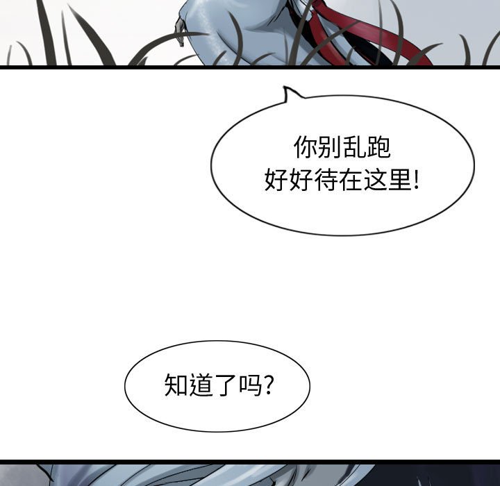 第69話 - 第22张