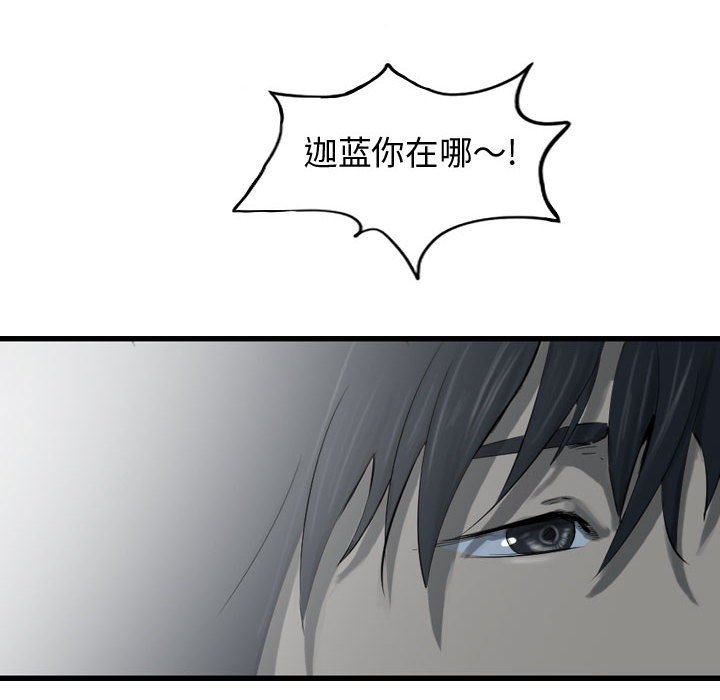 第69話 - 第25张