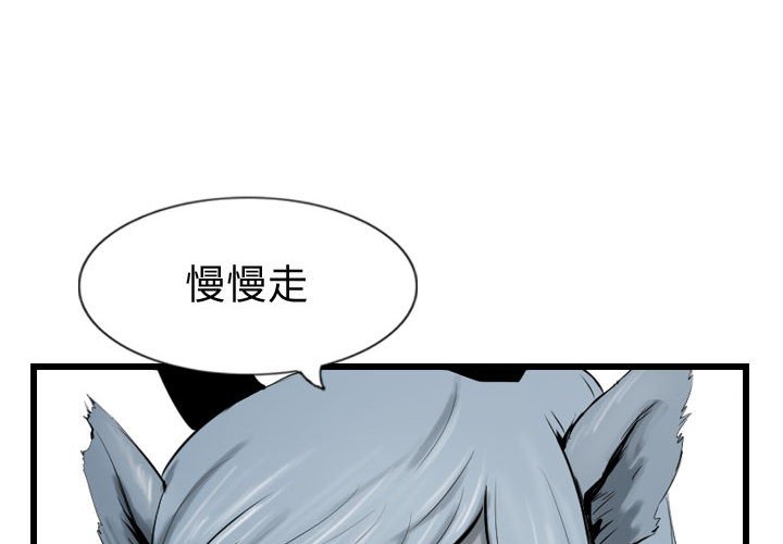 第69話 - 第3张