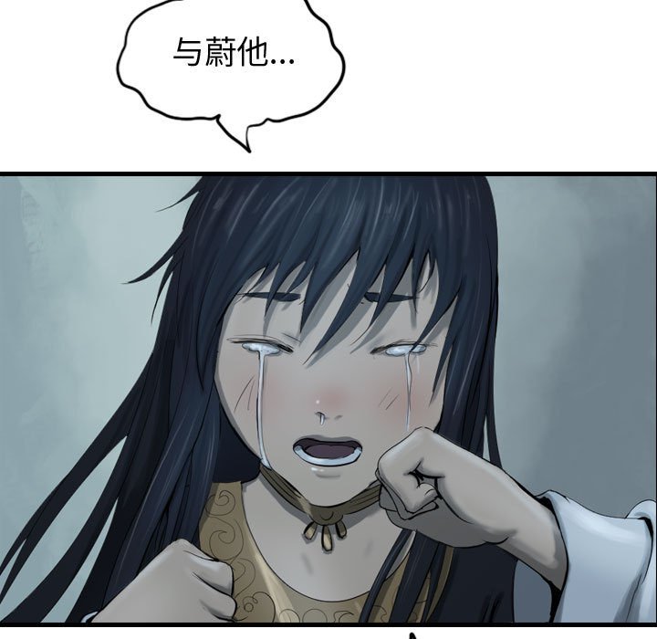 第69話 - 第30张