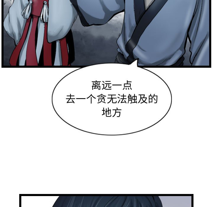 第69話 - 第42张