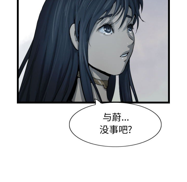 第69話 - 第43张