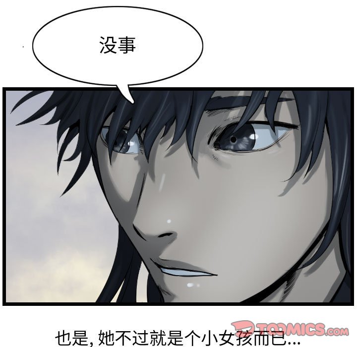 第69話 - 第44张