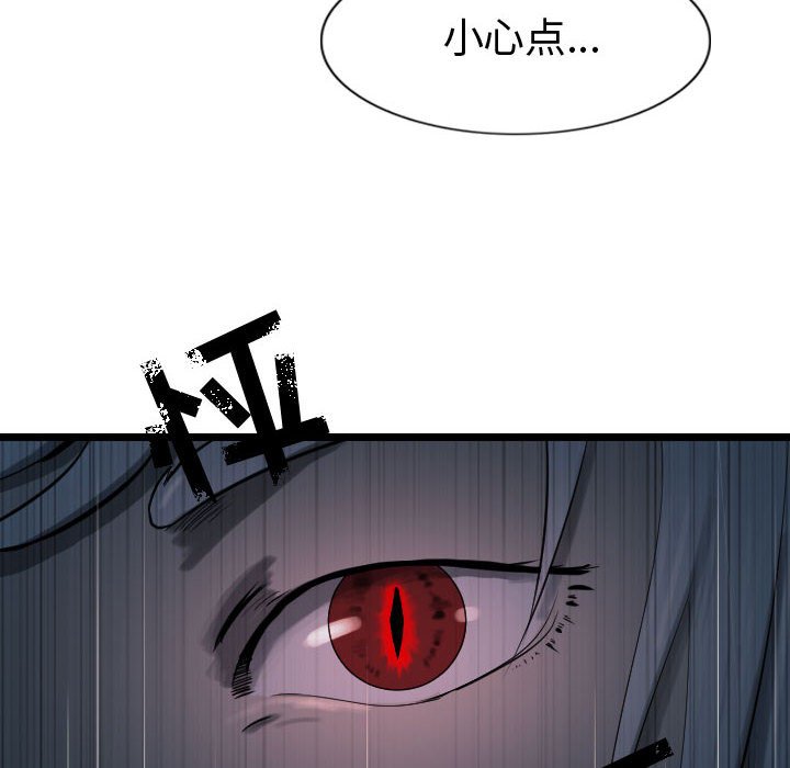 第69話 - 第5张