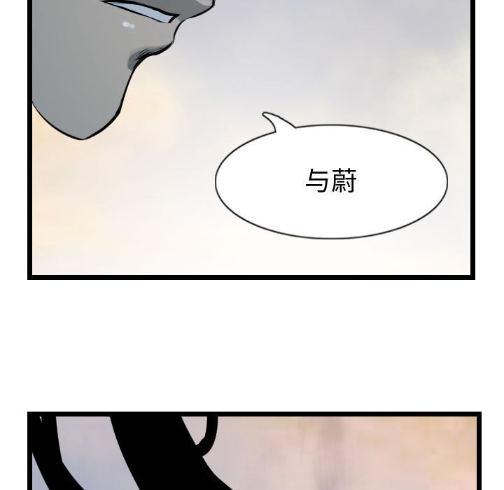 第69話 - 第52张