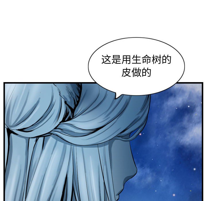第69話 - 第97张