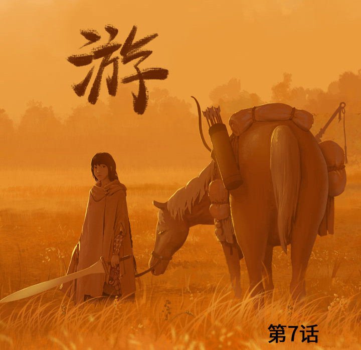 第7話 - 第14张
