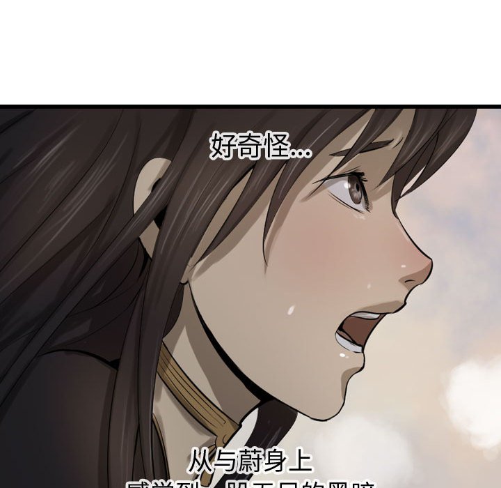 第70話 - 第132张