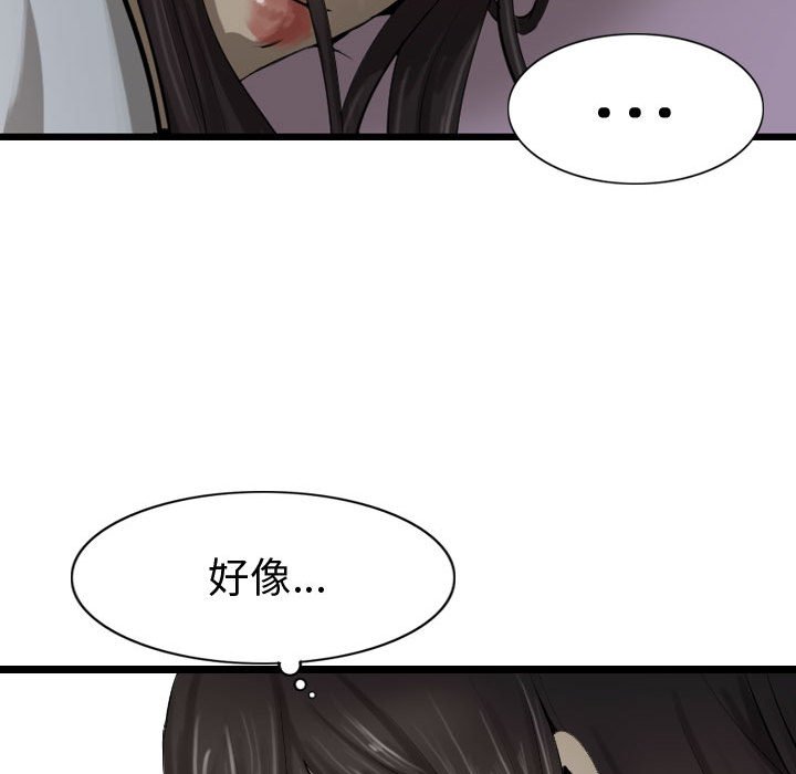 第70話 - 第23张