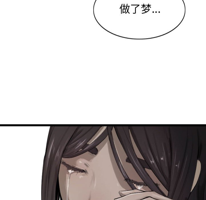 第70話 - 第25张