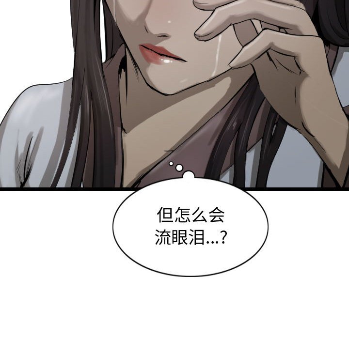 第70話 - 第26张