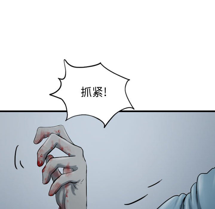 第70話 - 第28张