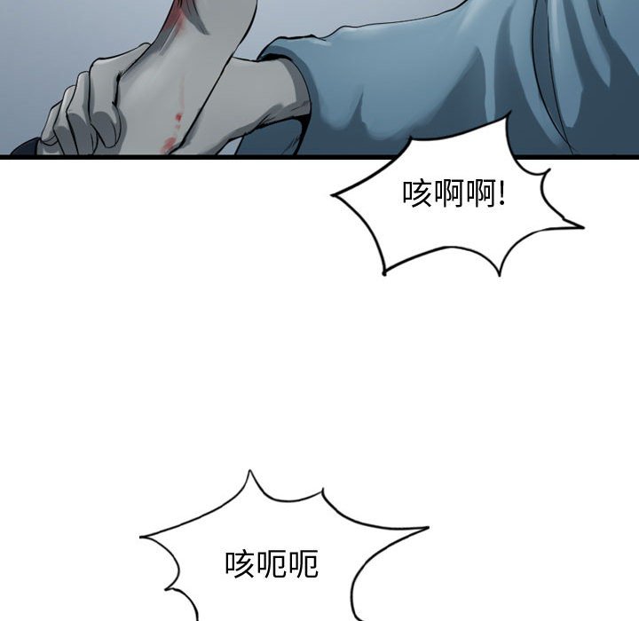 第70話 - 第29张