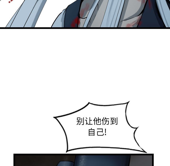 第70話 - 第31张