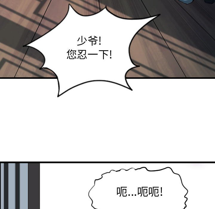 第70話 - 第35张