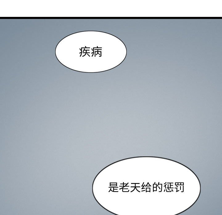 第70話 - 第38张