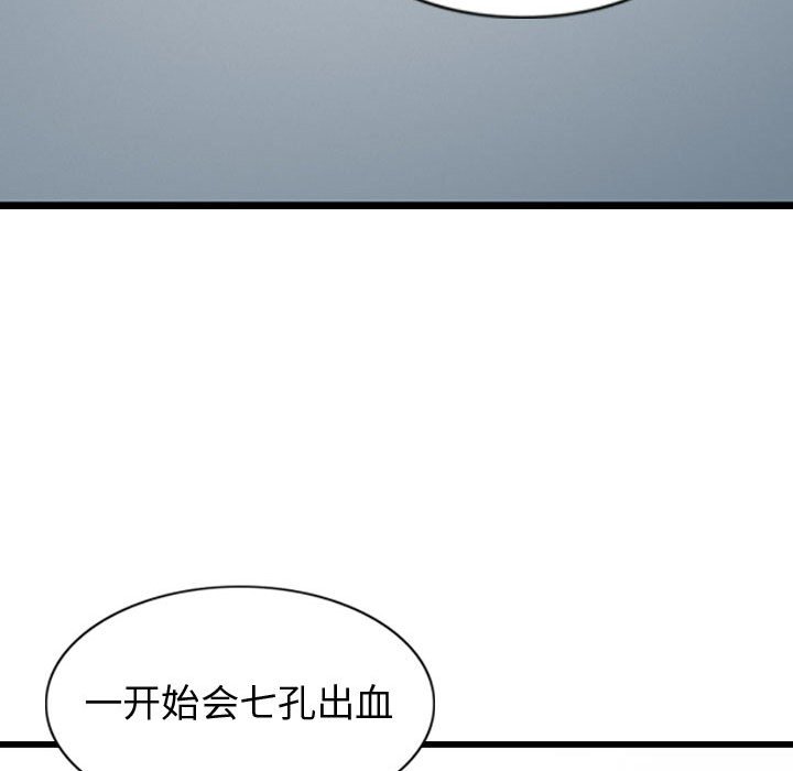 第70話 - 第39张