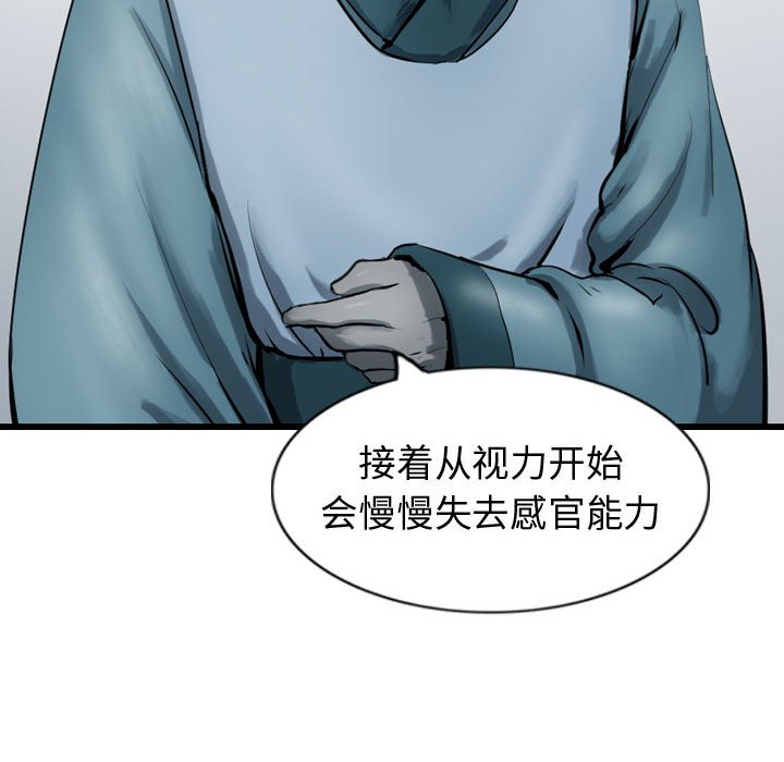 第70話 - 第41张