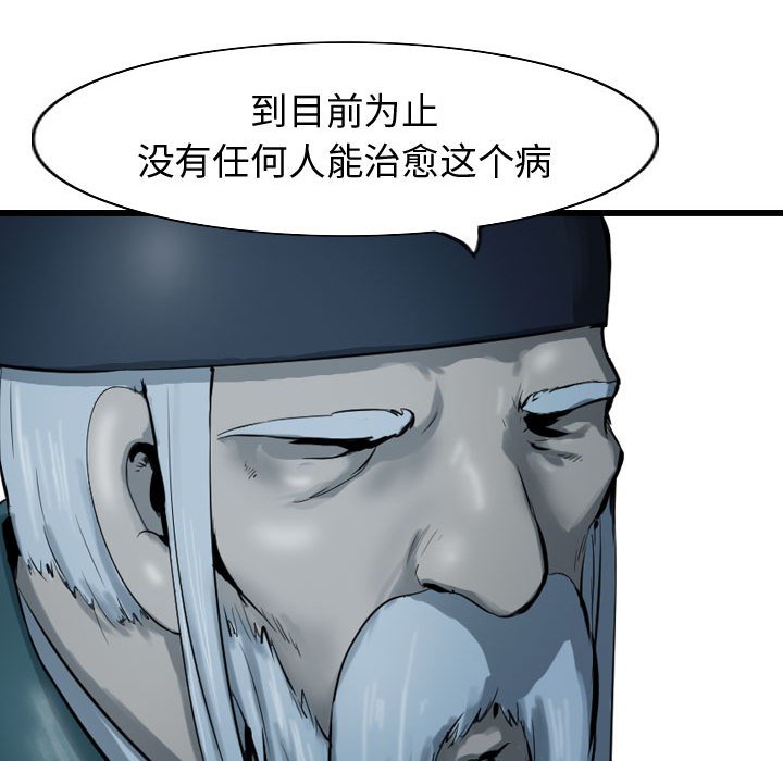 第70話 - 第42张