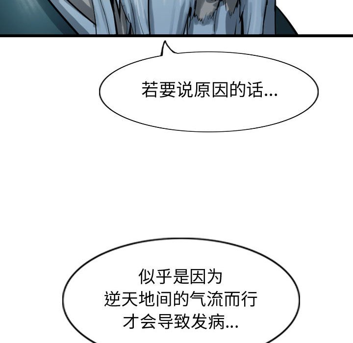 第70話 - 第43张