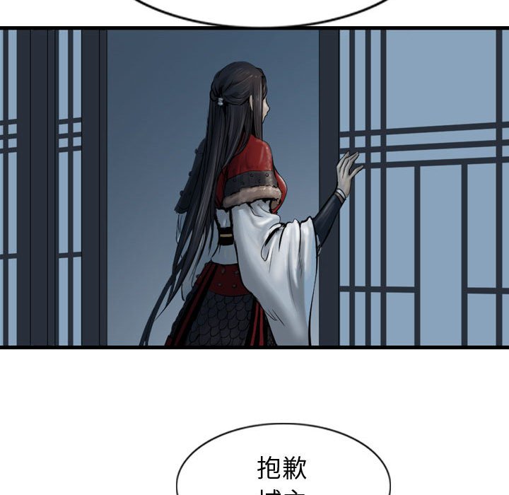 第70話 - 第44张