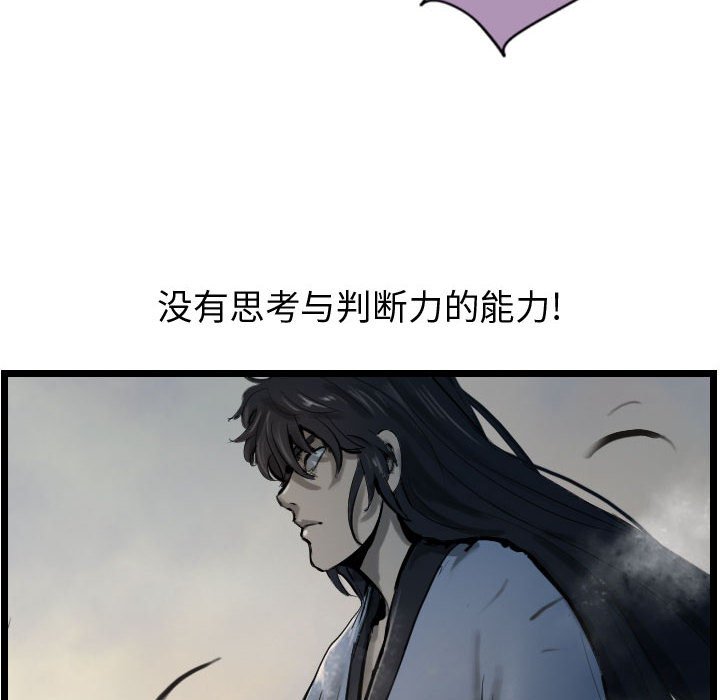 第70話 - 第5张
