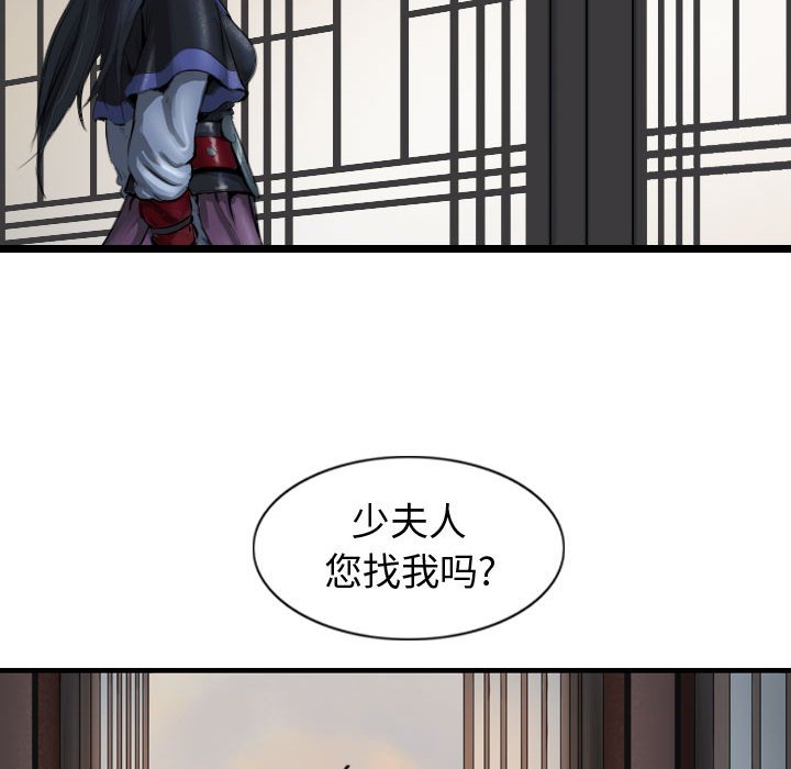 第70話 - 第52张