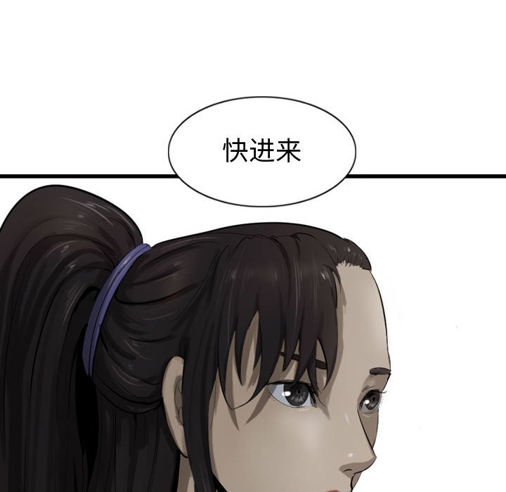 第70話 - 第55张