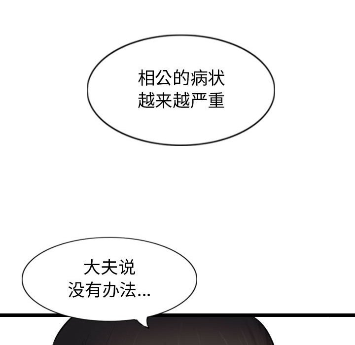 第70話 - 第57张