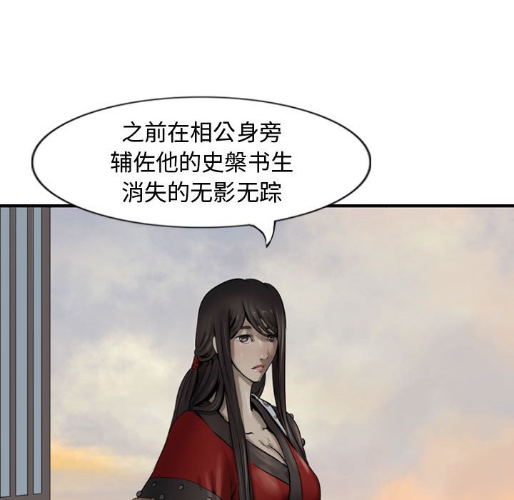 第70話 - 第59张
