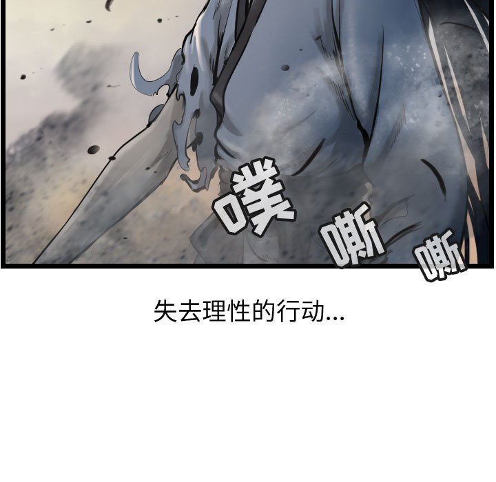 第70話 - 第6张