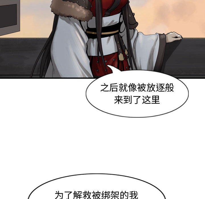 第70話 - 第60张