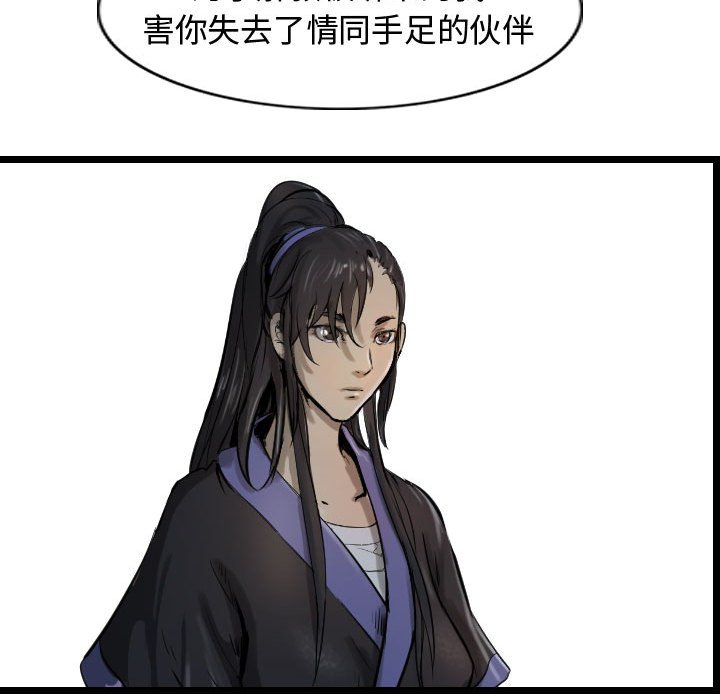 第70話 - 第61张