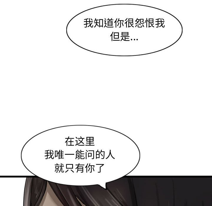 第70話 - 第62张