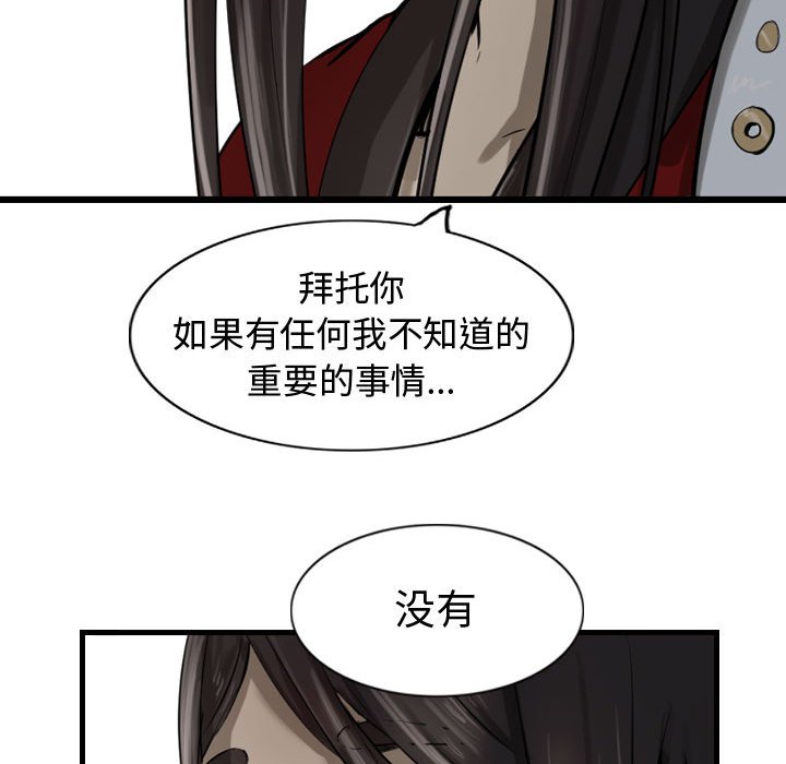 第70話 - 第64张