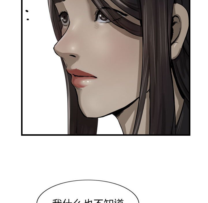 第70話 - 第65张