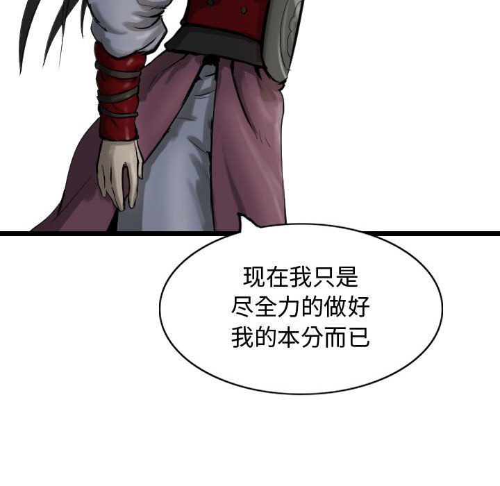 第70話 - 第67张