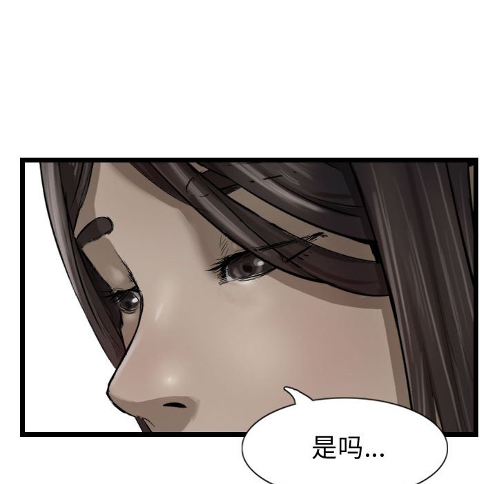 第70話 - 第68张