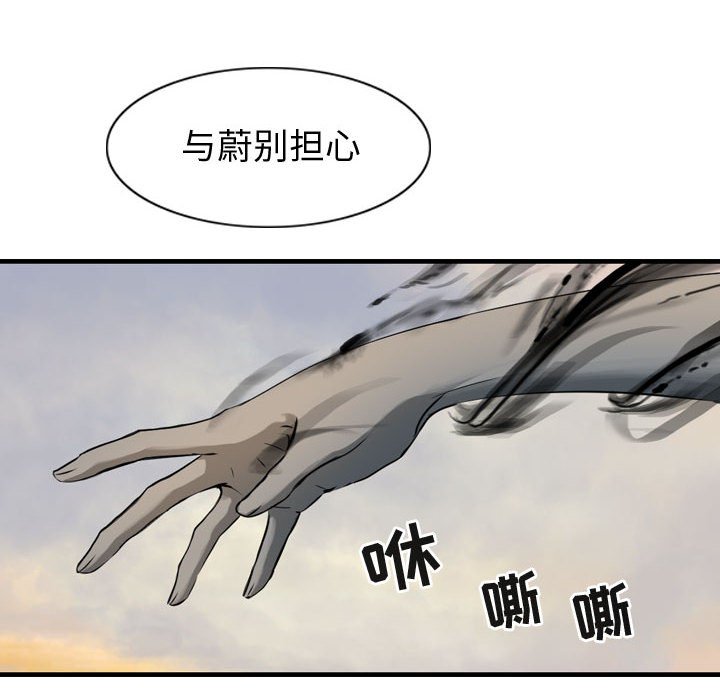 第70話 - 第7张