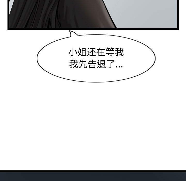 第70話 - 第70张